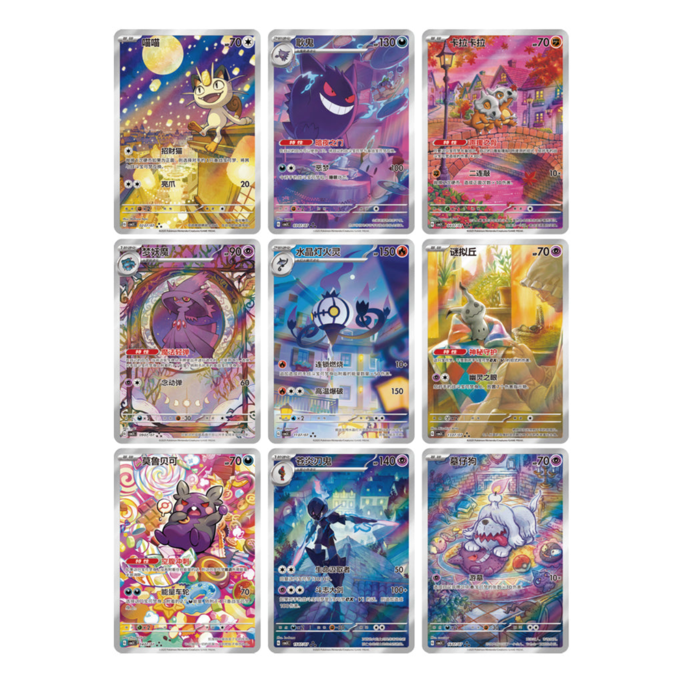 Simplified Chinese Pokemon 151 Gengar Vol 3 'Collect 151 Surprise' Slim Standard Booster Box
