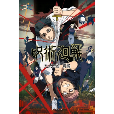 Jujutsu Kaisen - Season 3 Poster