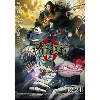 Jujutsu Kaisen Original Anime Movie Poster One Sheet