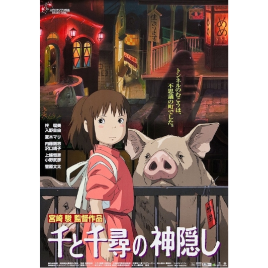 Spirited Away Poster