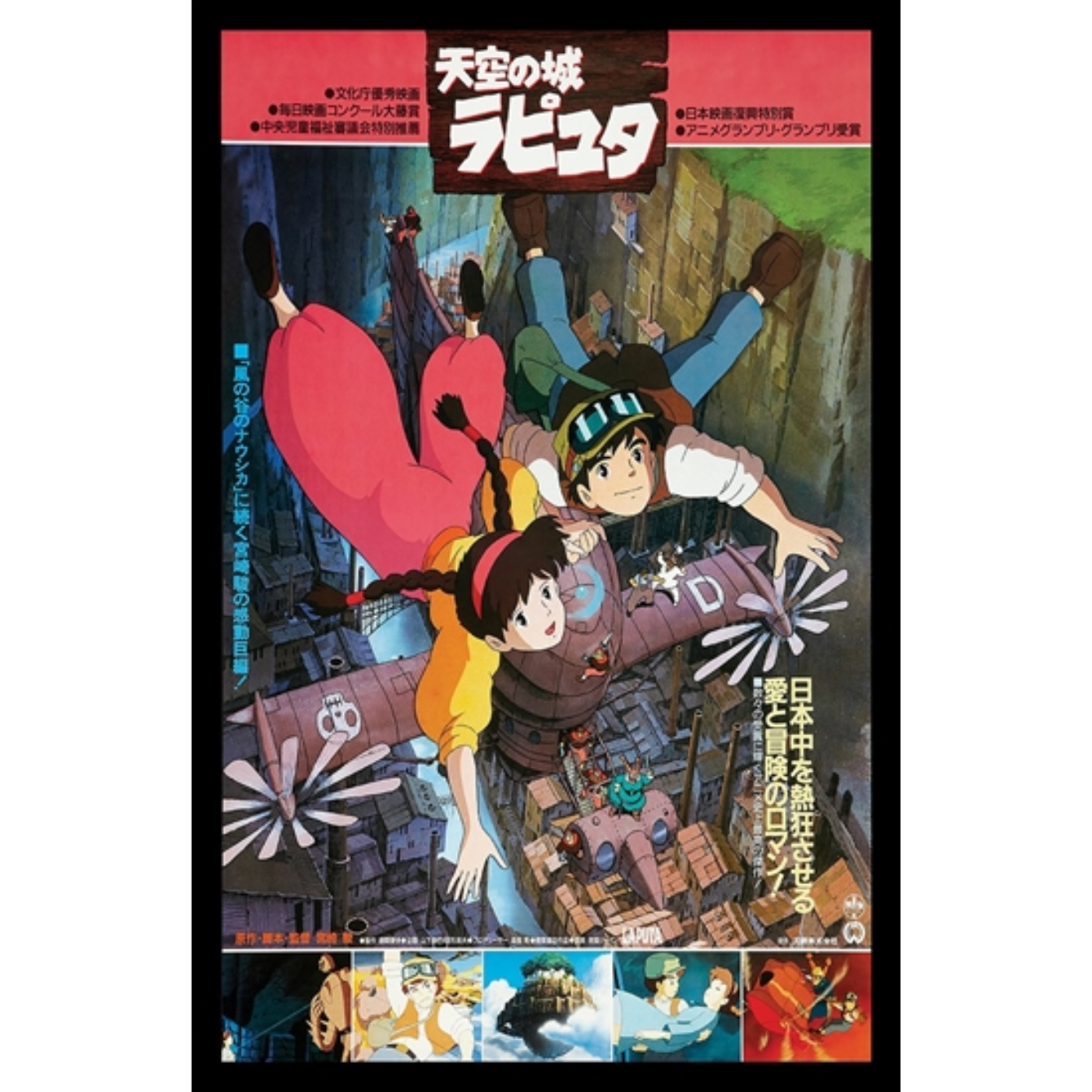 Castle In The Sky Poster