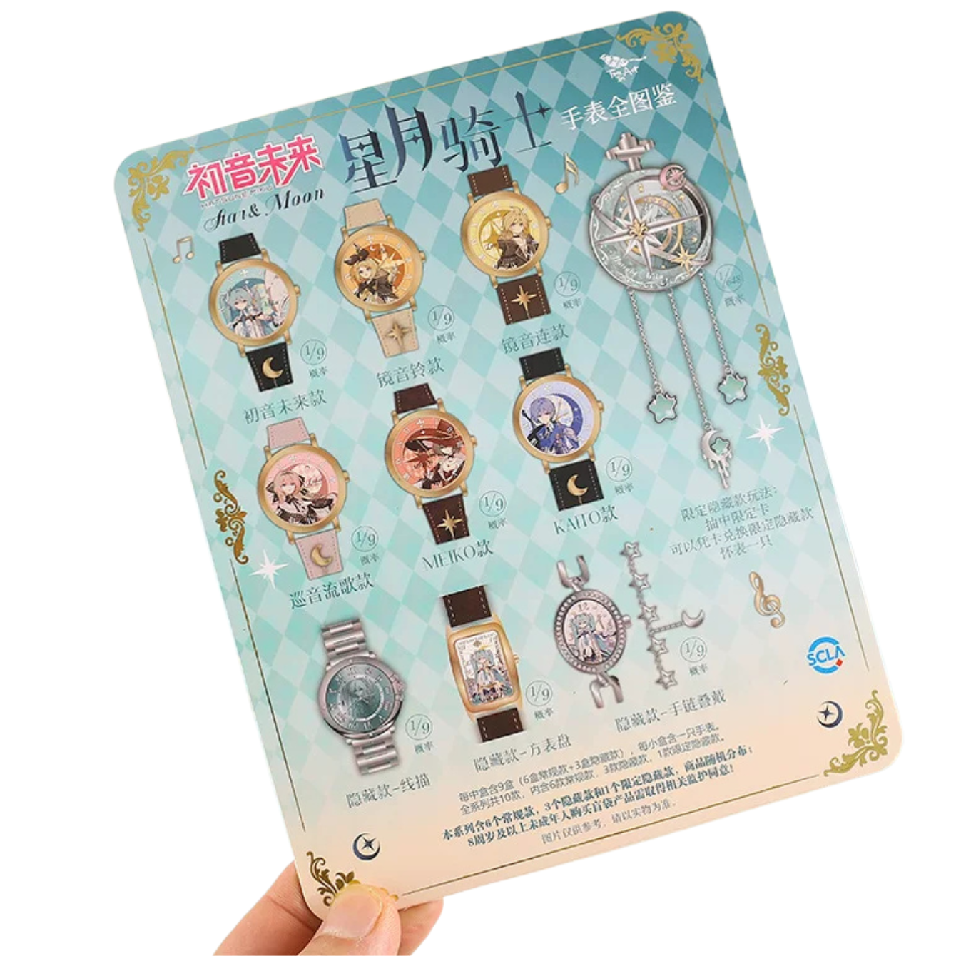 Hatsune Miku Starry Moon Knight Series Watch Blind Box