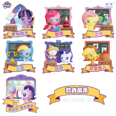 My Little Pony: Ponybits- Friendship Classroom Glory Book Blind Box