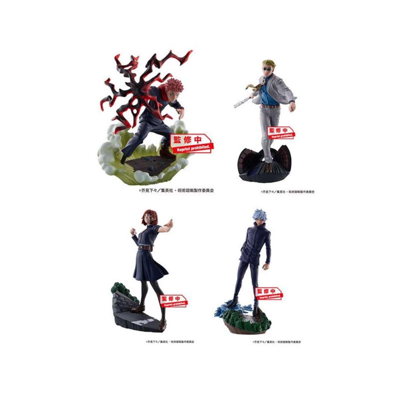 Petitrama jujutsu kaisen v.2 box Figure