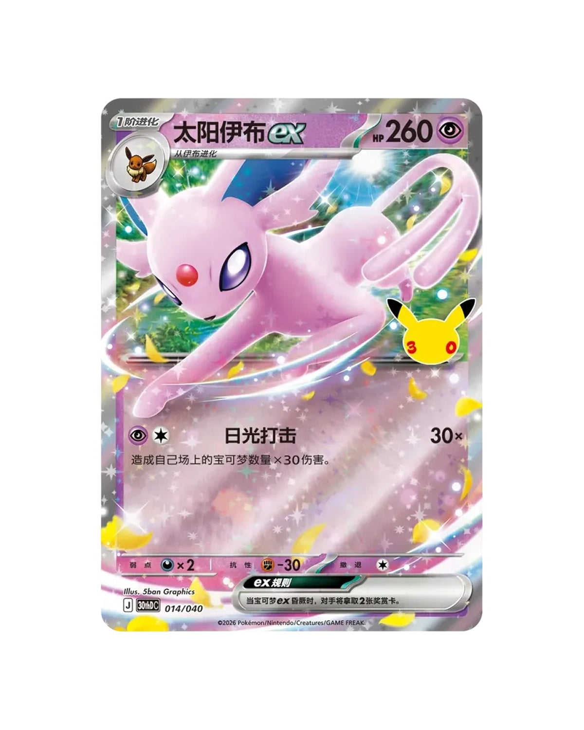 Pokemon Chinese 30th Celebration Deluxe Deck Set Espeon