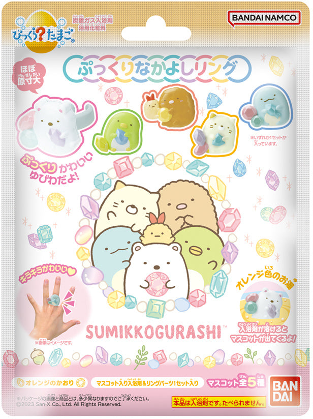 Bikkura Tamago Sumikko Gurashi Plump Friendly Ring (Random 1P)