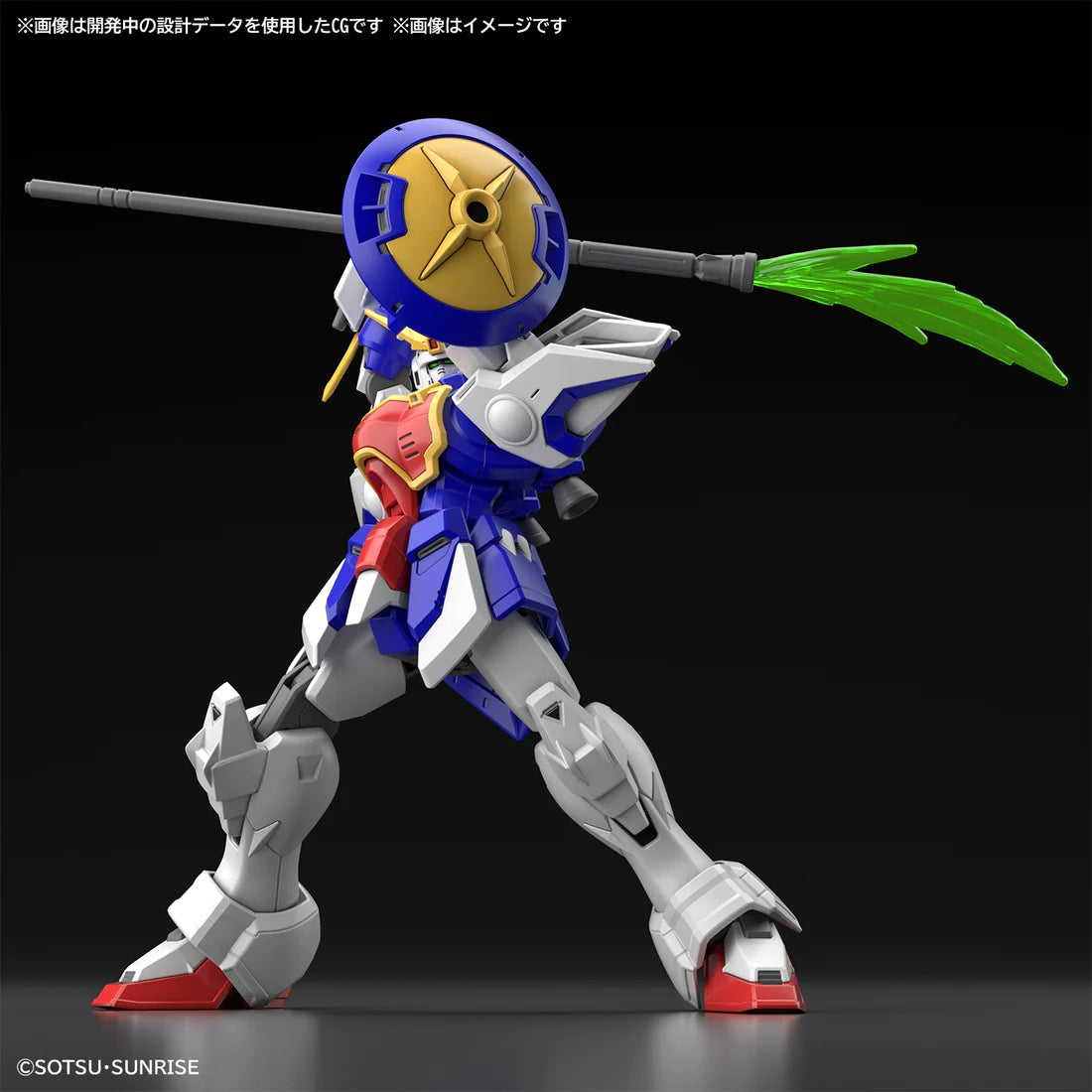 HGAC #242 SHENLONG GUNDAM