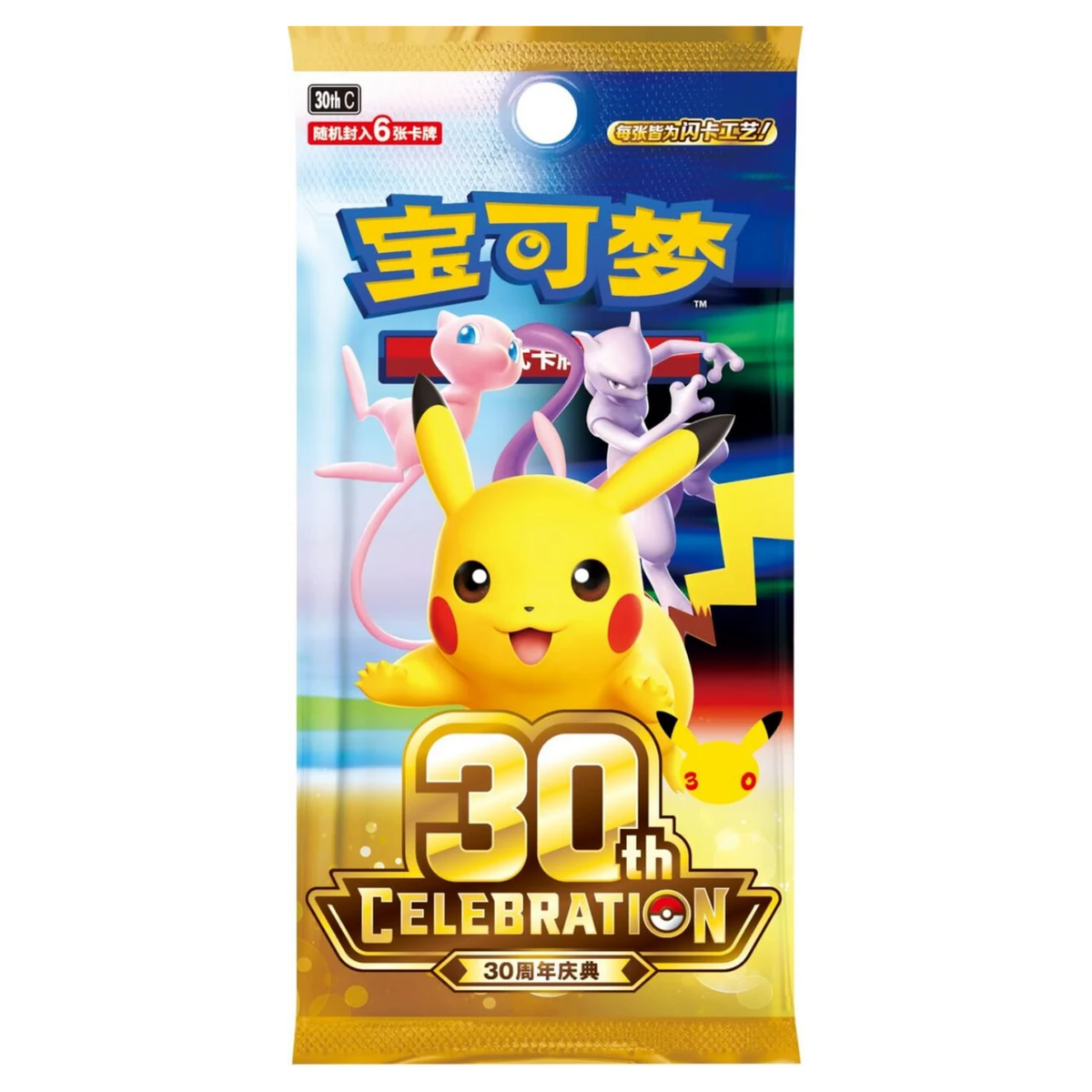 Pokémon Chinese 30th Celebration Booster Pack