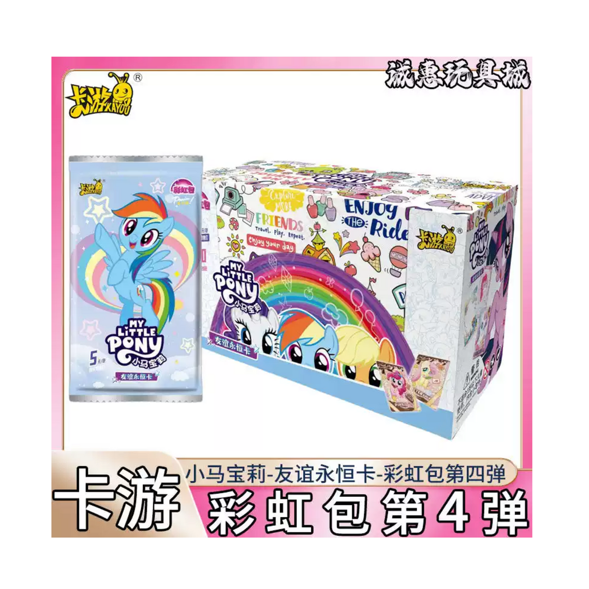 My Little Pony Rainbow Pack Vol. 4