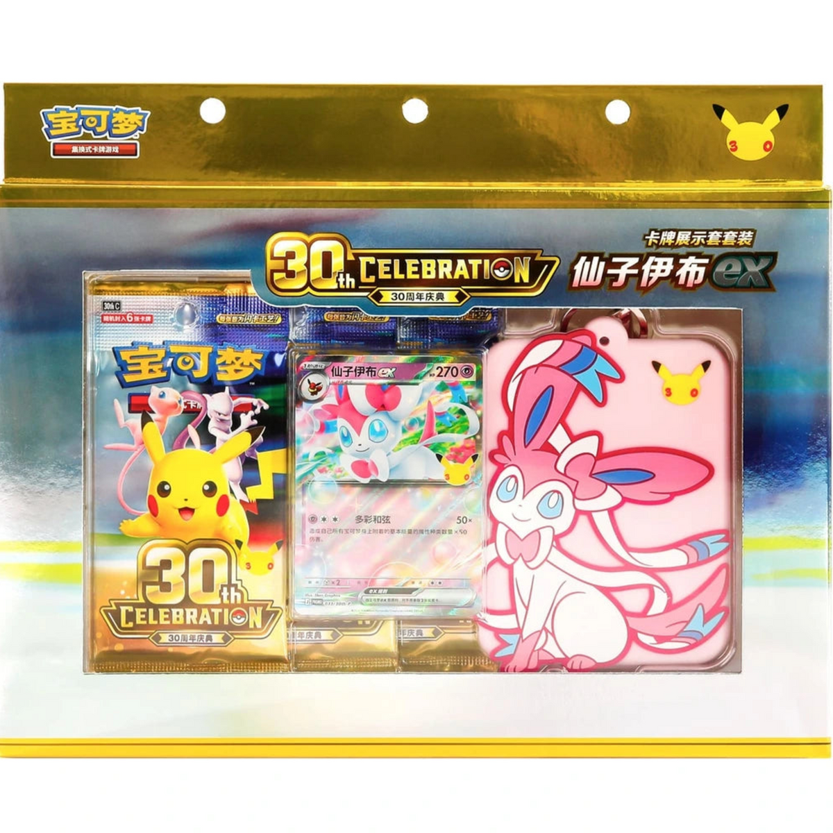 Pokemon Chinese 30th Celebration Card Display Set Sylveon