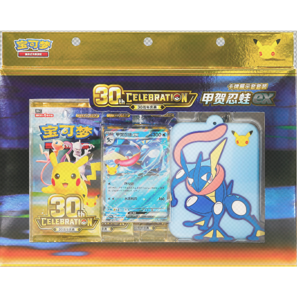 Pokemon Chinese 30th Celebration Card Display Set Greninja