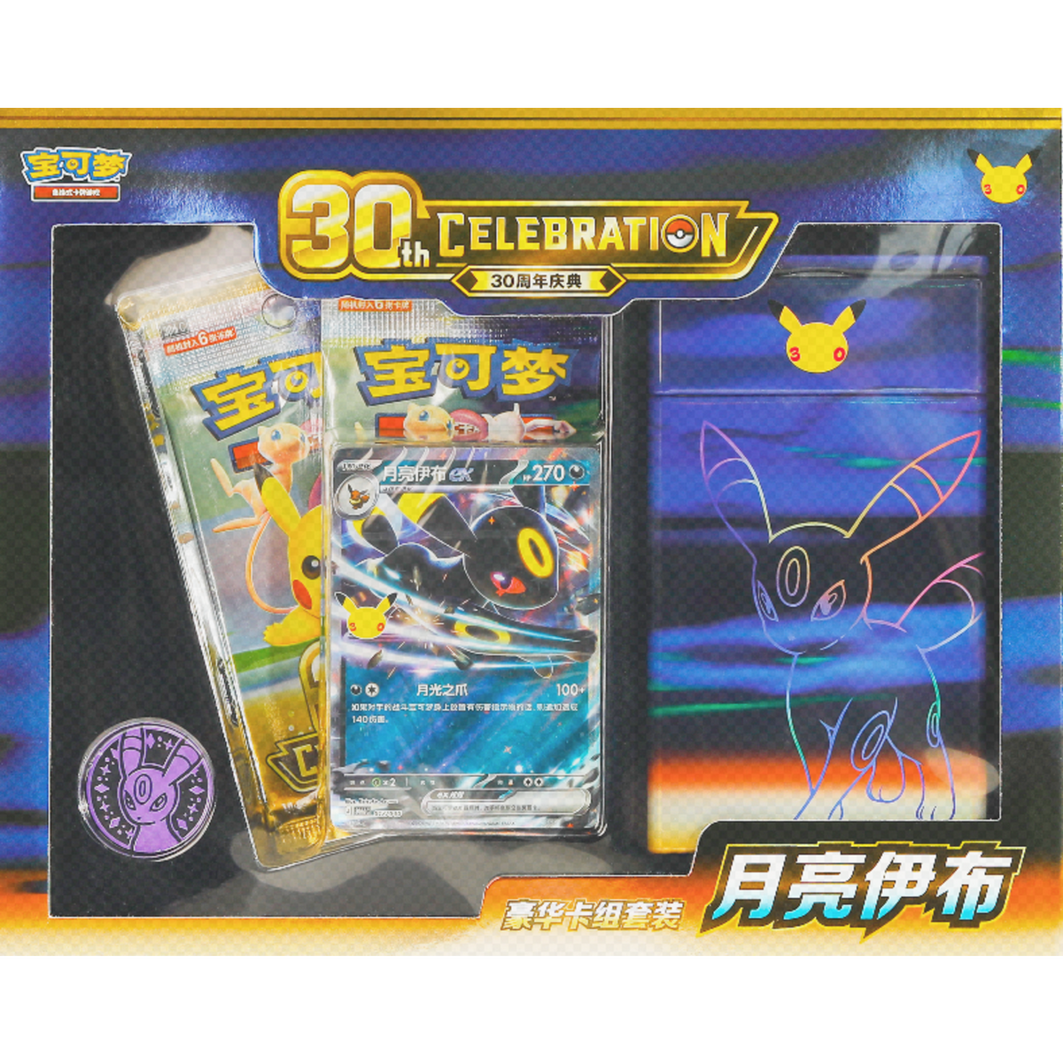 Pokemon Chinese 30th Celebration Deluxe Deck Set Umbreon