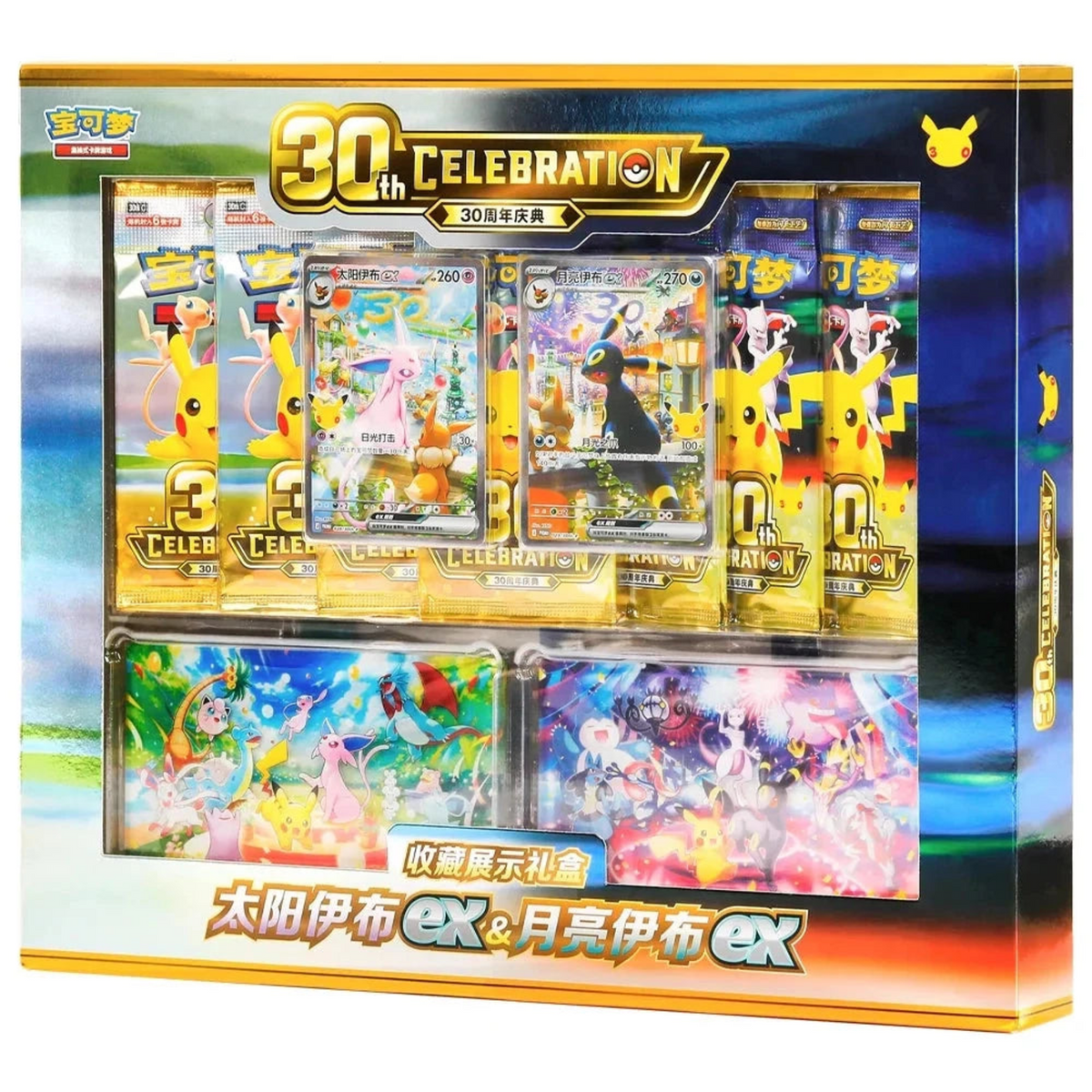 Pokémon Chinese 30th Celebration Display Collection Box