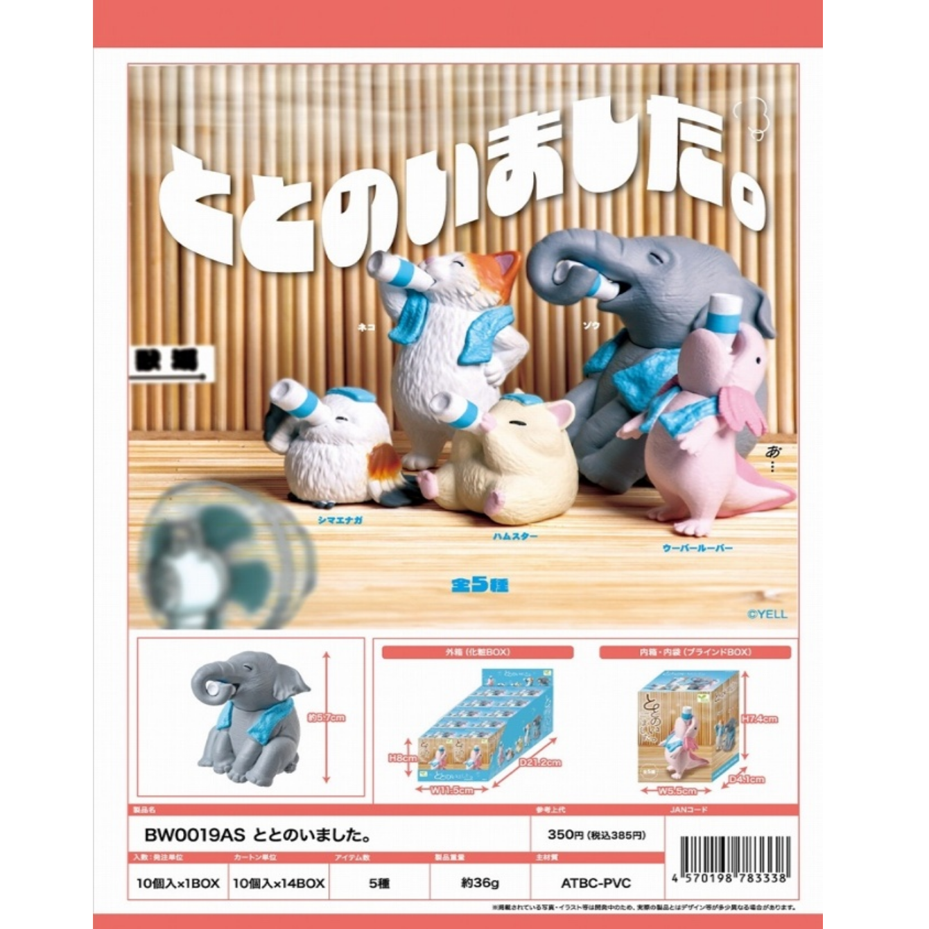 Revitalized Blind Box Asst.