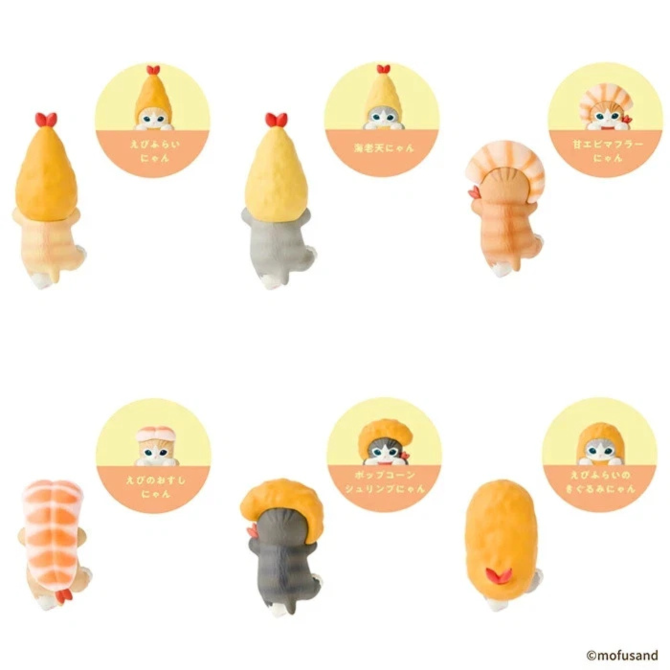 Hippers Sanrio Mofusand Series 2