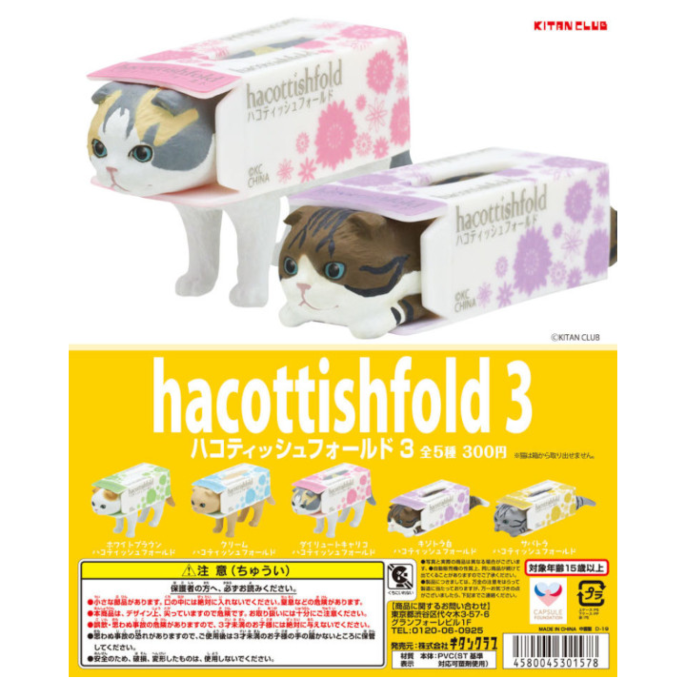 Hacotish Fold Vol.3 Blind Box Asst