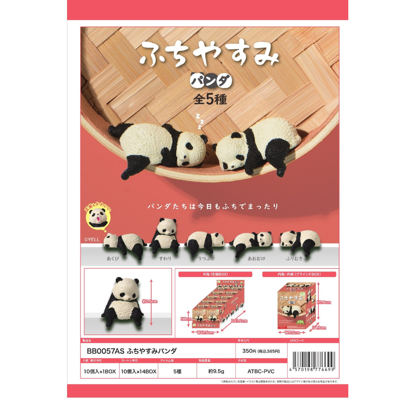 Playful Hanging Panda Blind Box Asst