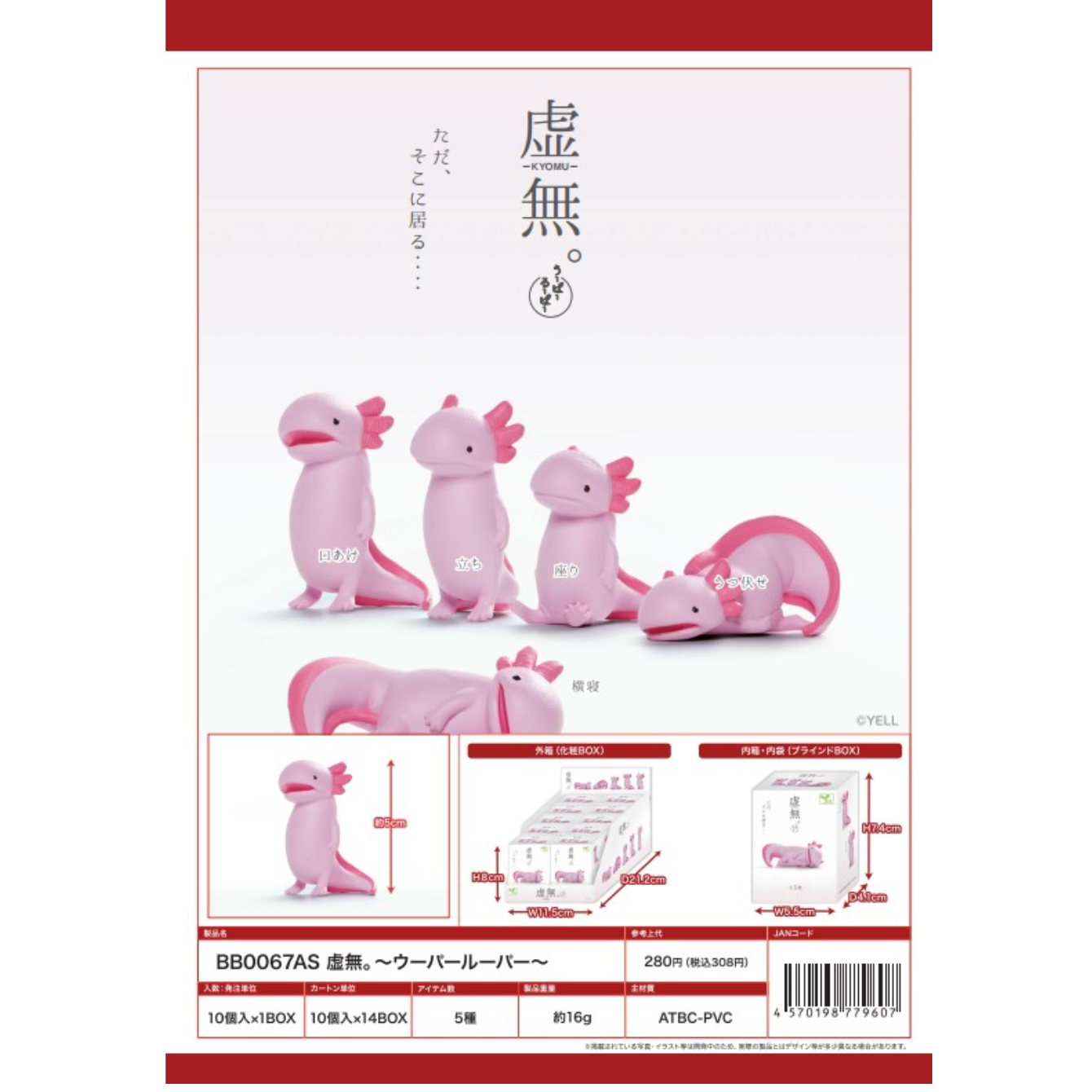 Void Axolotl Wooper Looper Blind Box Asst