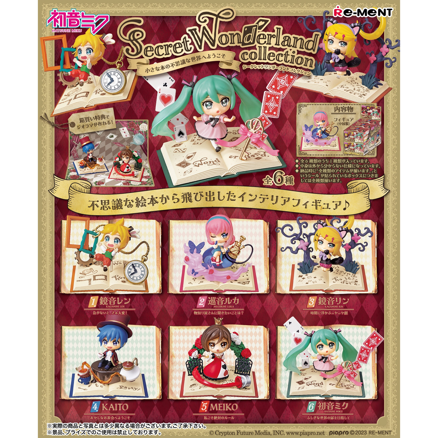 Hatsune Miku Series: Secret Wonderland Collection