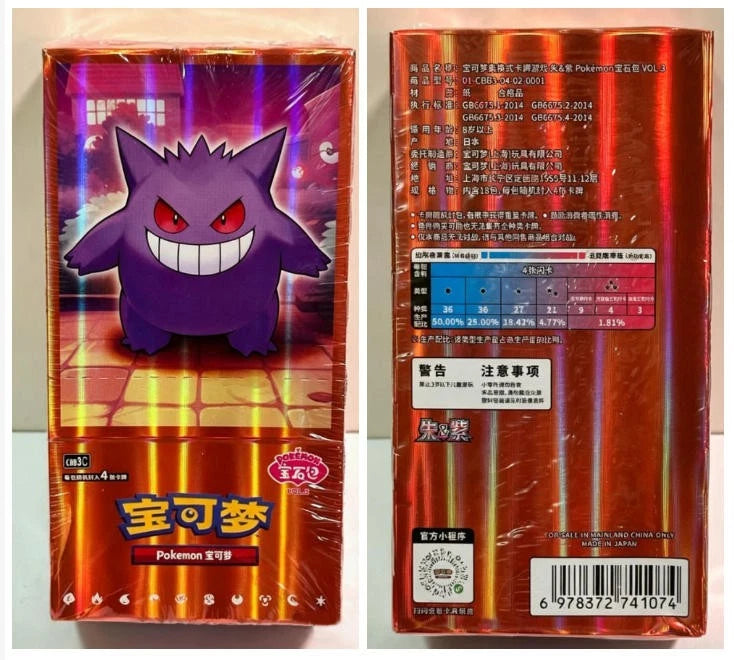 Pokémon Exclusive Chinese TCG Gengar Gem Vol.3