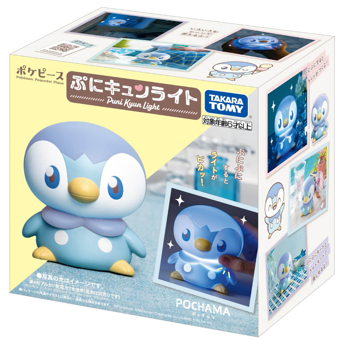 Pokemon Poke Peace Puni Kyun Light Piplup